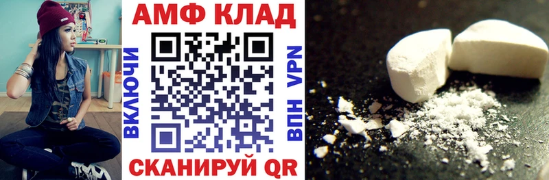 Амфетамин 98%  маркетплейс клад  Ардон 