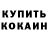 Метадон белоснежный Jayme Mines