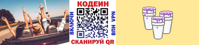 где найти наркотики  Ардон  Codein напиток Lean (лин) 